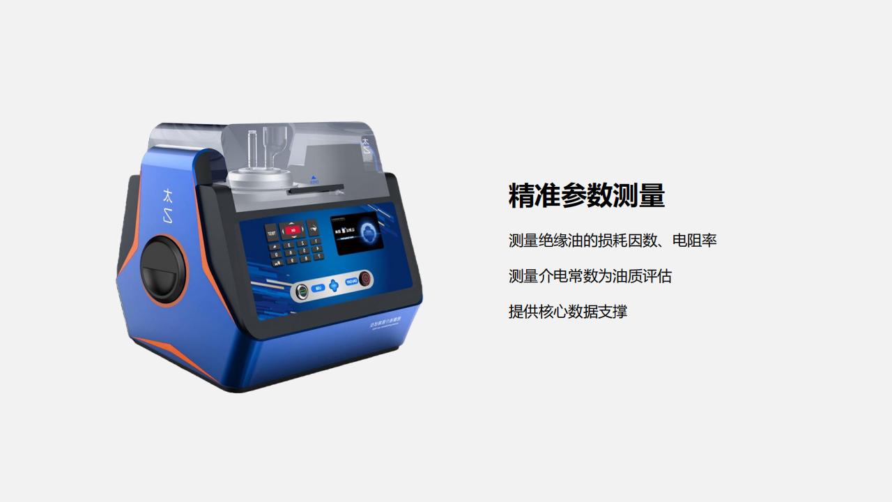 北京康高特 太乙絕緣油介損測試儀 北京康高特 太乙絕緣油介損測試儀